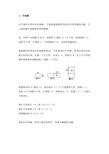 小学数学“画图”解题方法