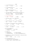 西南民族大学期末考试网络安全基础题型