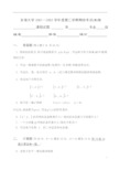 安徽大学量子力学试题汇编汇总期末复习资料2001～2002二(B)