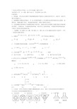 高三11月月考试题(数学文)