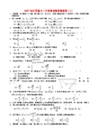 江苏省天一中学高考数学模拟卷(1)