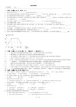 模拟电路考试试题10套和答案(打印版)