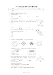 2019年湖北省襄阳市中考数学试卷(答案解析版)