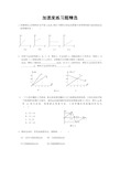 加速度练习题精选