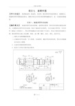 CAD零件图的绘制