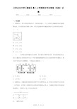 江苏启东中学2020-2021学年高二上学期期末考试物理(选修)试题