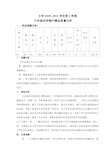 六年级上学期科学期中考试试卷分析