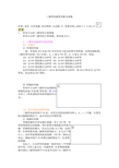 三极管的极性判断及参数