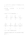 高一数学函数图象练习题(精编)