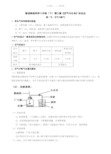 新浙教版八年级下册科学第三章《空气与生命》知识点归纳