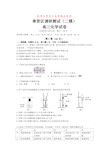 精品上海市高三化学试卷及答案