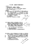 电磁感应中的能量问题分析高中物理专题