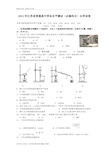 最新江苏小高考化学试题