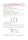 人教版】生物选修一：1.1《果酒和果醋的制作》课后习题(含解析)