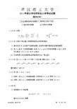 武汉理工大学2014年602数学分析考研真题