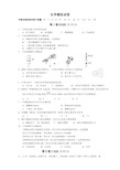 (完整版)初三化学上学期期末考试试题及答案