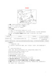 七年级地理下册7.2东南亚知识点归纳新人教版