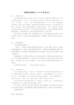 美丽的校园作文250字_周记作文