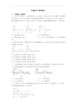 机械波单元测试题(2)