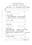 初一数学上册第一次月考试卷