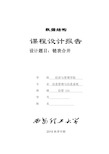 西安理工大学《数据结构》链表合并