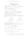 北师大版初中数学九年级(上册)知识点归纳汇总