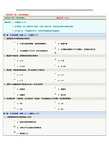 药剂学第17章在线测试