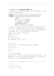 一元一次方程单元测试卷(含答案解析)