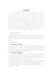 2019年高考复习文言文断句