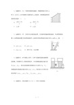 液体压强经典例题