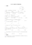 新小学六年级数学上期末试题及答案