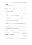 高中数学空间几何专题练习(供参考)