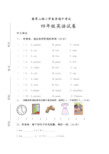 人教版四年级英语下册期中试卷及答案