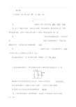 《电工电子技术基础》试题库(附有答案)70067