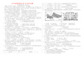 安徽省阜南县王店亲情学校高二历史下学期第二次月考试题新人教版(1)