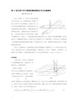 2016年全国物理竞赛复赛试题解答