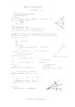 角平分线的性质-导学案