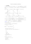 中考数学反比例函数综合练习题附答案