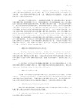 会计电算化实习报告范文3000字