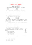 高中化学课时跟踪检测二十四硝酸的性质苏教版必修