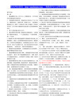 数据库及其应用-重点复习资料.代码02120