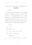 小学新教师公开课活动方案