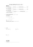 平方差公式和完全平方公式