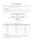 软件质量管理与控制