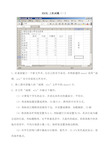 EXCEL综合上机操作题