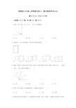 第4章图形的认识试卷