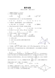 (人教版)九年级9月月考数学试卷及答案