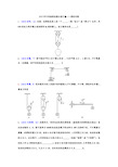 2019年中考物理试题分类汇编——滑轮专题(word版含答案)