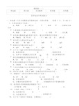 三套医学免疫学试题及答案