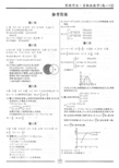 2011版苏教版高一数学寒假作业答案